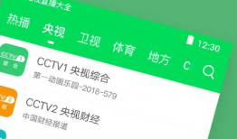 新版91电视直播,全新升级，畅享海量精彩直播盛宴